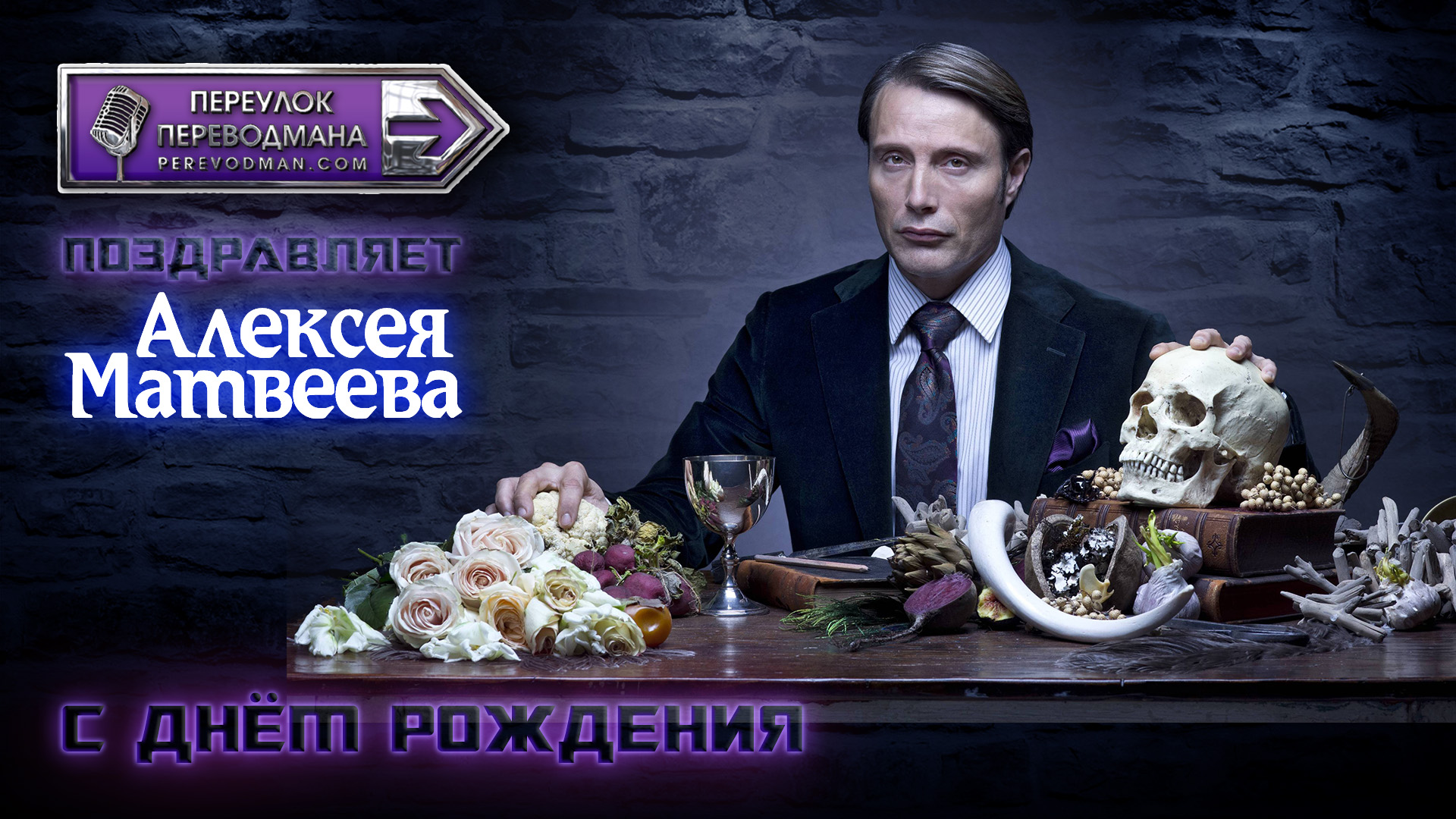 Поздравления с днем рождения Алексею - Поздравок 63 Поздравления с днем рождения Алексею - Поздравок 92
