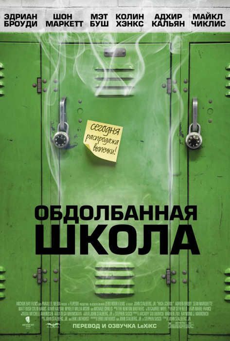 Режиссёр джон сталберг john stalberg Режиссёр джон сталберг john stalberg